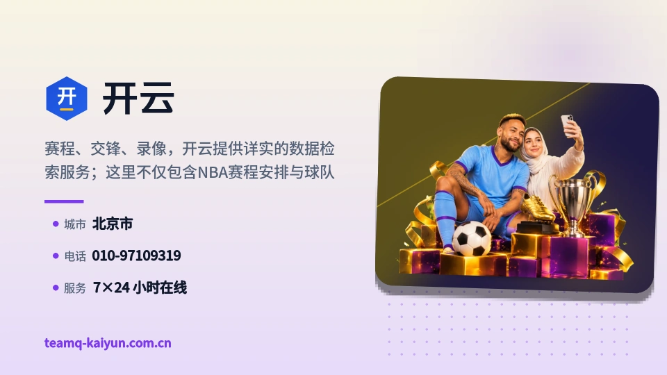 开云介绍